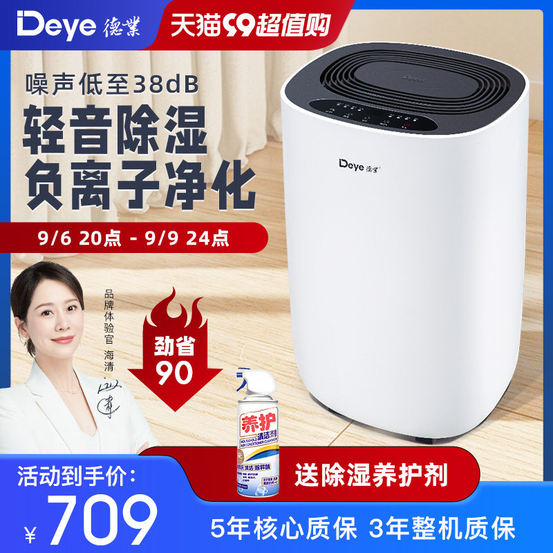 德业智能除湿机家用抽湿机轻音卧室吸湿器除湿器地下室小米白612S