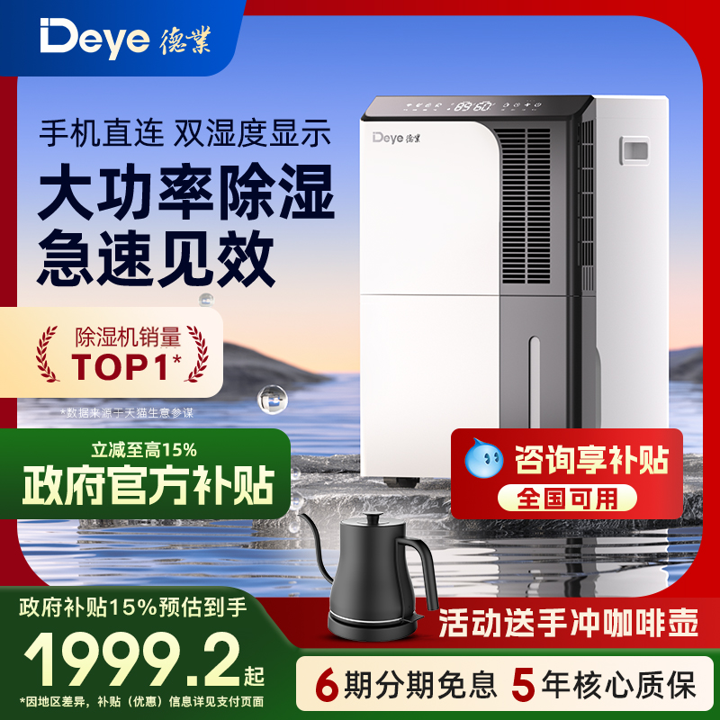 德业除湿机家用地下室 别墅抽湿机大功率 工业除湿器DYD-D50A3