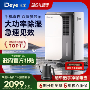 德业除湿机家用地下室 别墅抽湿机大功率 工业除湿器DYD-D50A3