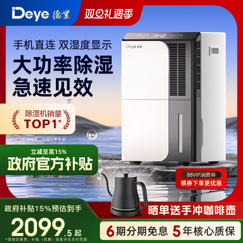 德业除湿机家用地下室DYD-D50A3