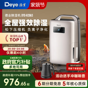 德业除湿机家用轻音卧室抽湿机别墅地下室干衣干燥机吸湿器N20A3