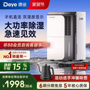 D50A3 工业除湿器DYD 德业除湿机家用地下室 别墅抽湿机大功率