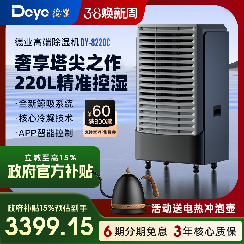 ��ҵ��ʪ�����������Ҵ��ʳ�ʪ��ͣ�������ù�ҵȥʪ��DY-8220C