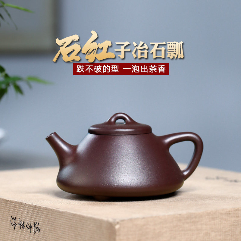 【不亦乐壶】原矿原矿紫砂壶季君和全手工家用茶壶石红石瓢 150cc
