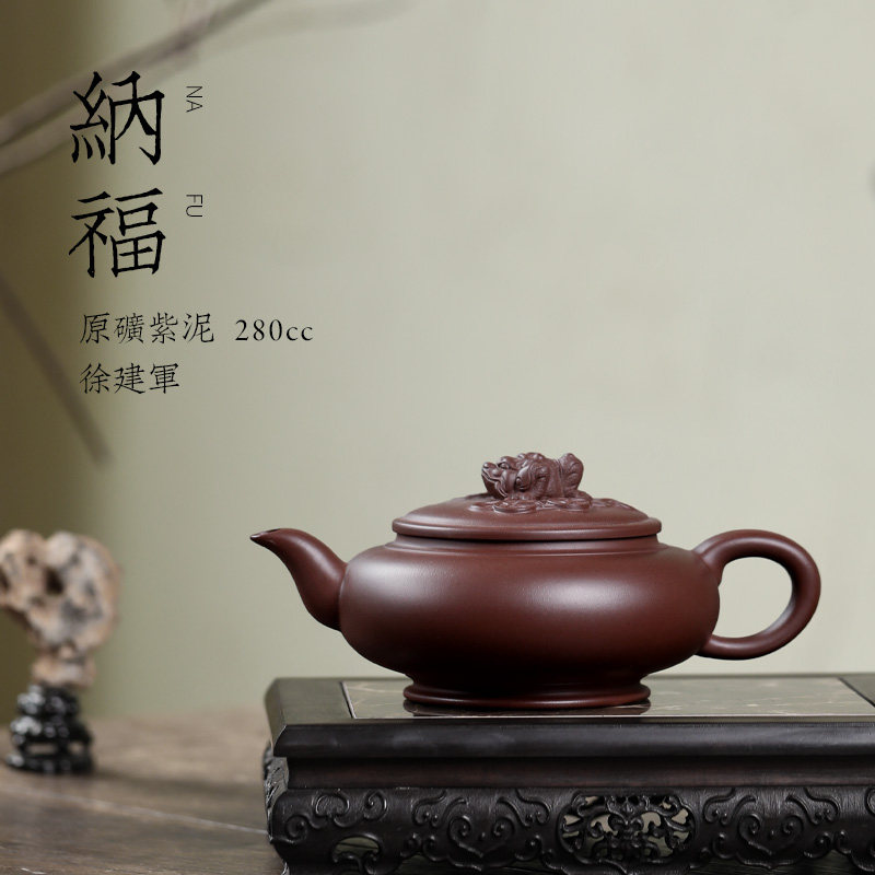 【不亦乐壶】宜兴原矿紫砂茶壶徐建军纯手工老紫泥金蟾纳福280cc