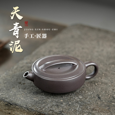 紫砂壶全手工泡茶壶原矿天青泥兔