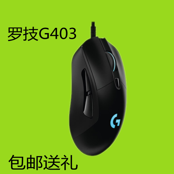 ˳·áËÍÀñ ÂÞ¼¼G403ÓÐÏßÎÞÏß˫ģÓÎÏ·¾º¼¼Êó±êRGB±³¹âLOLÊØÍûÏÈ·æ