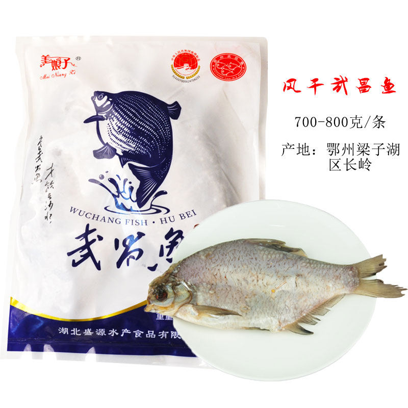 美娘子鄂州正宗风干武昌鱼团头鲂冷冻冰鲜生制半成品淡水鱼
