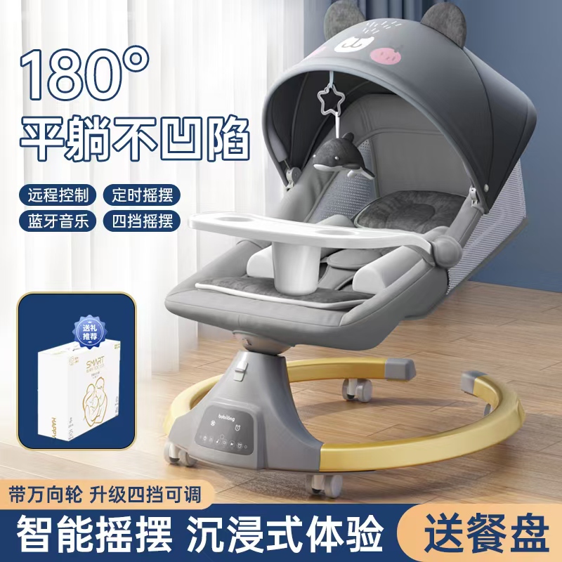 高檔新生兒滿月禮品哄娃神器