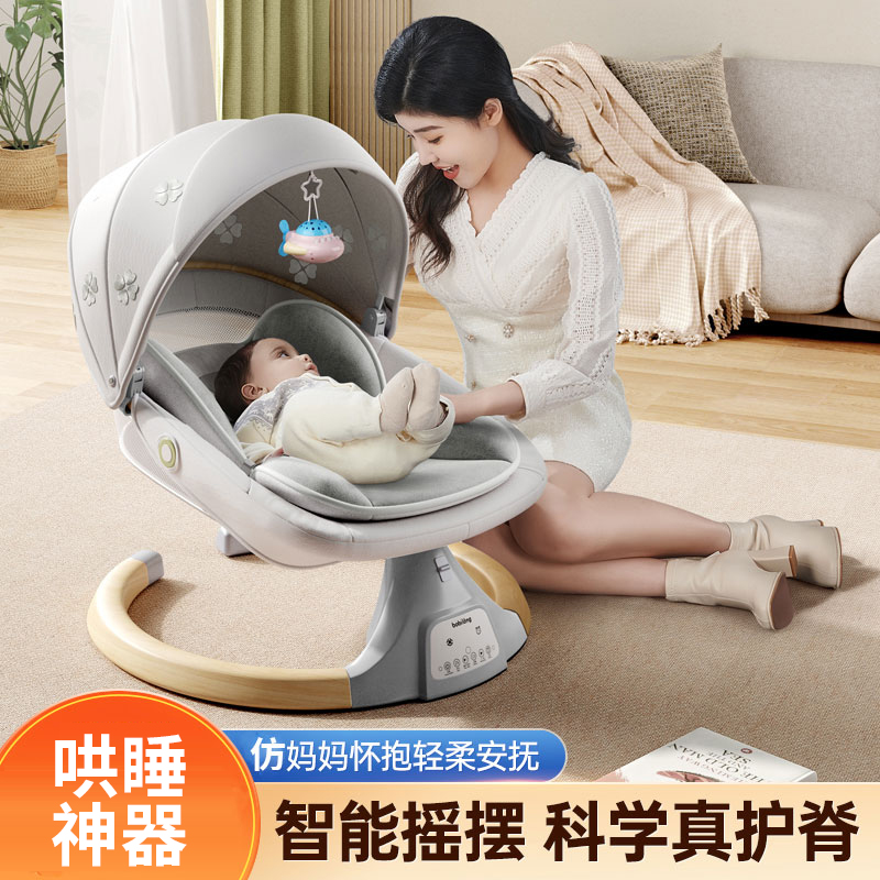 高檔寶寶禮盒電動智能搖椅