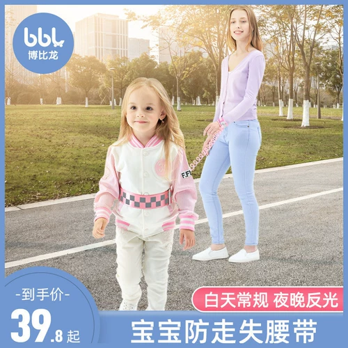 博比龙 Защитный детский безопасный браслет с поводком, детские вожжи поводок для выхода на улицу, анти-потеряшка