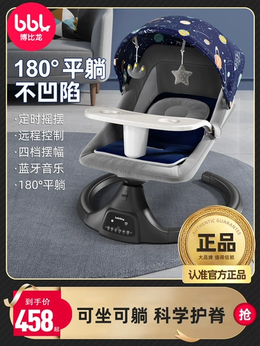 Детская качалка для новорожденных, колыбель для сна