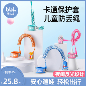 儿童防走丢带宝宝牵引绳防丢娃神器溜娃安全绳小孩子防走失手环