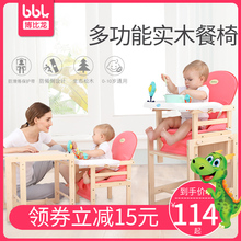 博比龙儿童餐椅实木宝宝餐椅多功能吃饭餐桌椅家用椅子小孩座椅