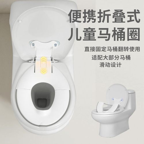 折叠式户外旅游居家儿童坐便器