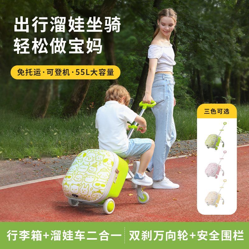 德国BBL可以坐的行李箱