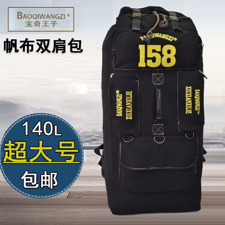 特大号登山包大容量140L115L男双肩户外旅游背包女旅行包帐篷包邮图片