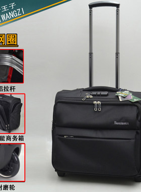商务万向轮18寸行李箱包