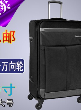 特大号万向轮出国超轻旅行箱