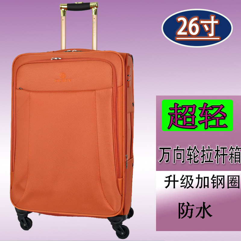 26寸牛津布密码箱万向轮图片
