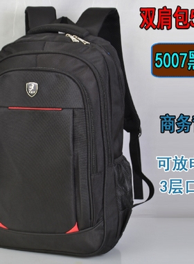 韩版黑色双肩背包50L男士商务休闲电脑包防水旅行包潮流学生书包