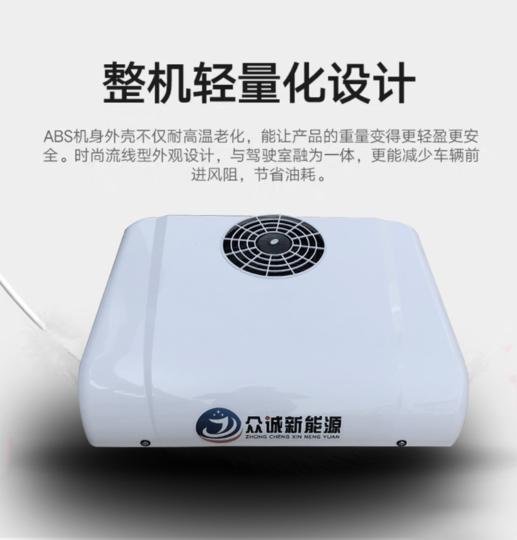 大貨車24V12V駐車空調直流變頻獨立制冷卡車載工程車改裝電動空調在類目 汽車/用品/配件/改裝, 汽車影音/車用電子/電器, 車用電子/電器, 汽車空調中 - 來自Buy2taobao.com提供專業的淘寶代購服務