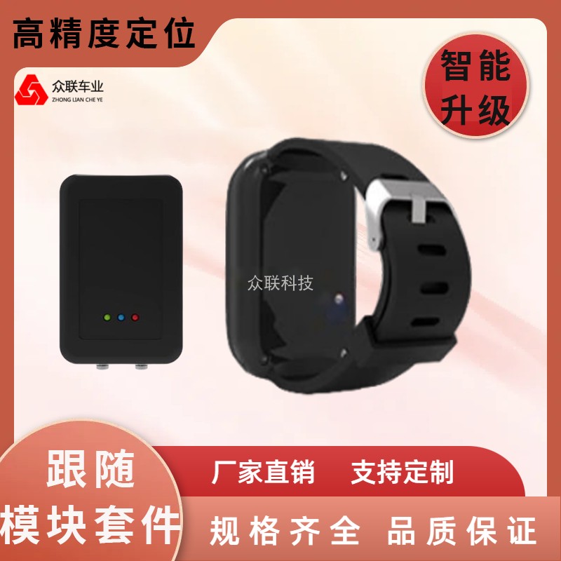 4G智能定位手环表外勤巡逻环卫工人gps实时轨迹远程监控考勤管理
