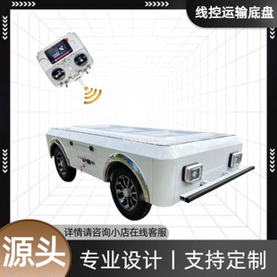 电动四轮智能线控底盘阿克曼转向自动驾驶远程遥控CAN通讯移动