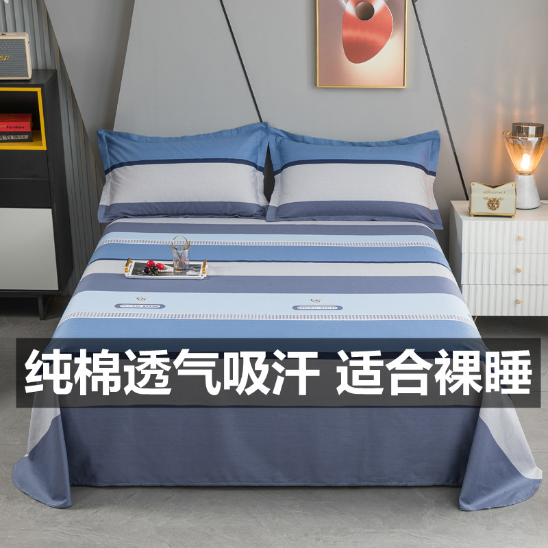 恒源祥100%全棉床单单件纯棉简约北欧宿舍1.2m床双人1.5m/1.8米床