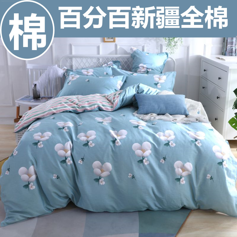 恒源祥100%全棉被套单件150x200x230cm双人纯棉被罩单人1.5m1.8米