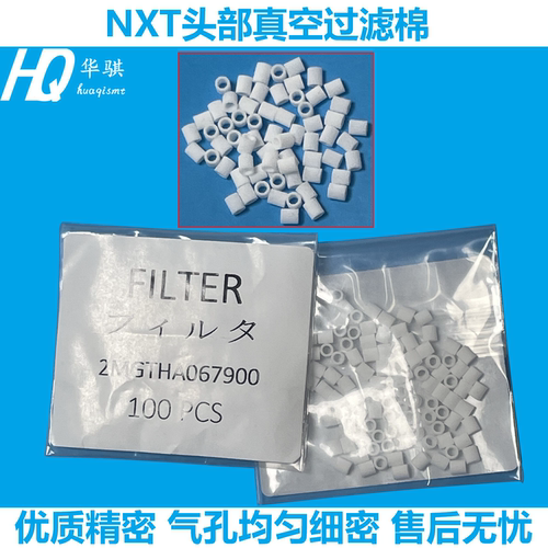 富士NXT贴片机过滤棉通透性强
