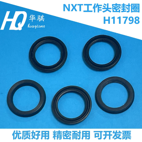 富士NXTV12H12HS工作头密封圈