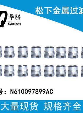 N610063736AB贴片机过滤器NPM金属过滤芯N610097899AC/AB/AA配件