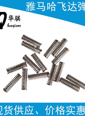 雅马哈CL款8MM飞达弹簧KW1-M119P-00X贴片机SMT配件KW1M119P00X