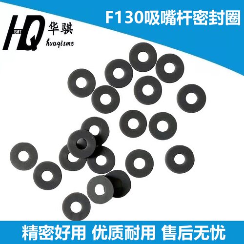 优质贴片机吸嘴杆O型圈索尼