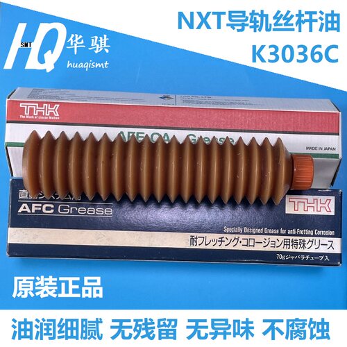 富士贴片机丝杆导轨油原装正品