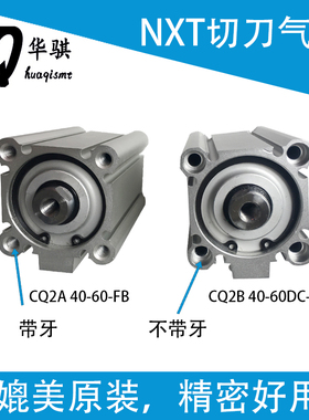 适用富士汽缸NXT贴片机配件切刀气缸CQ2A40-60Z-DCM353EM S2124K