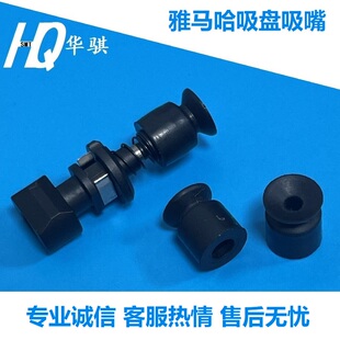 适用雅马哈贴片机吸嘴胶头吸盘吸LED灯珠透镜硅胶不粘料SMT配件