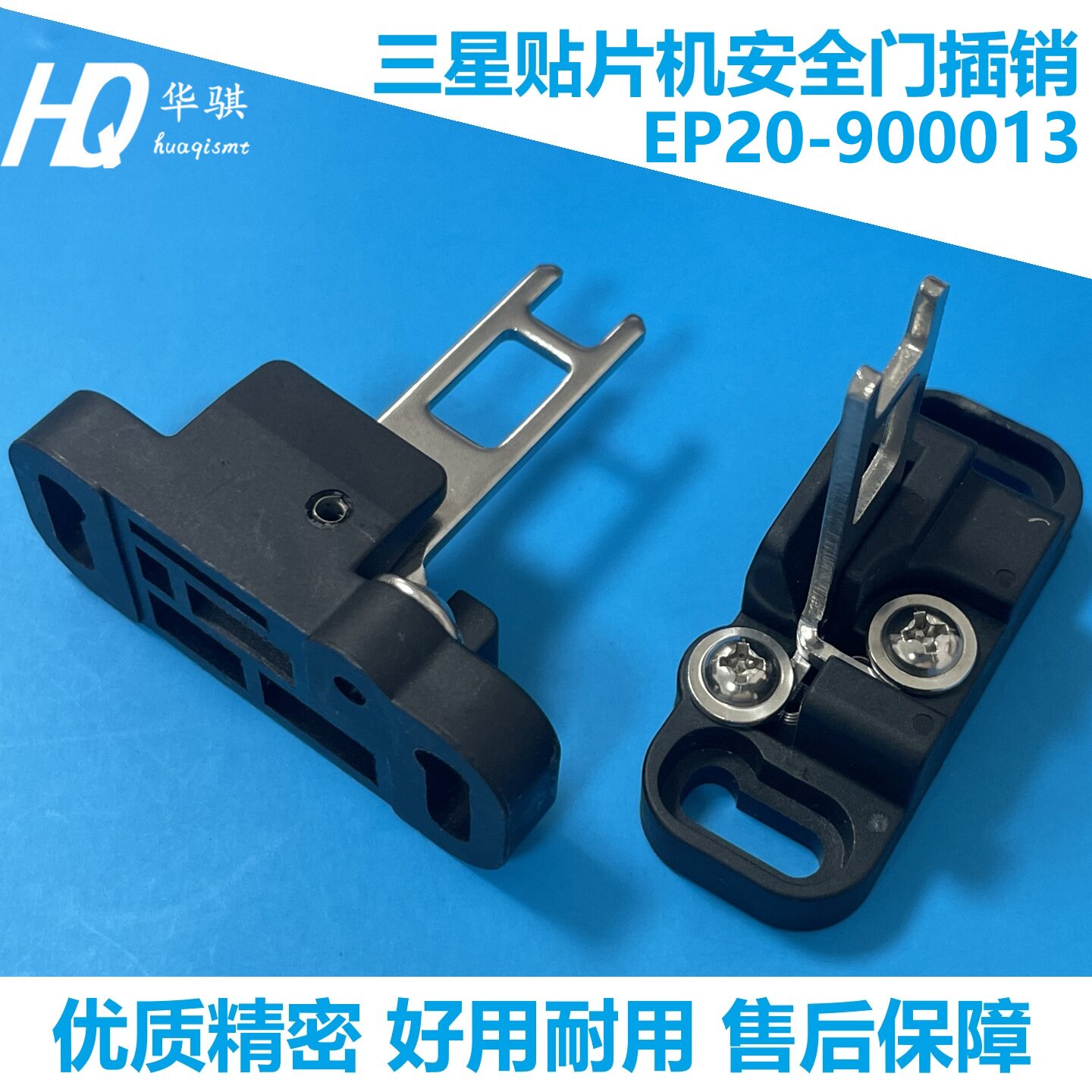 三星韩华贴片机配件安全门开关钥匙插销J1301641 EP20-900013精密
