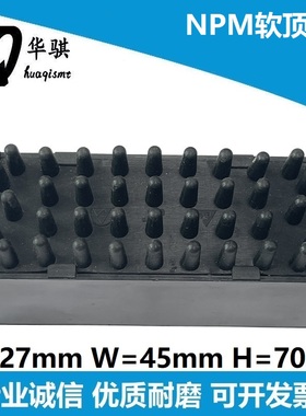 适用于松下贴片机NPM软顶针高70mm顶PIN优质防静电耐磨SMT配件