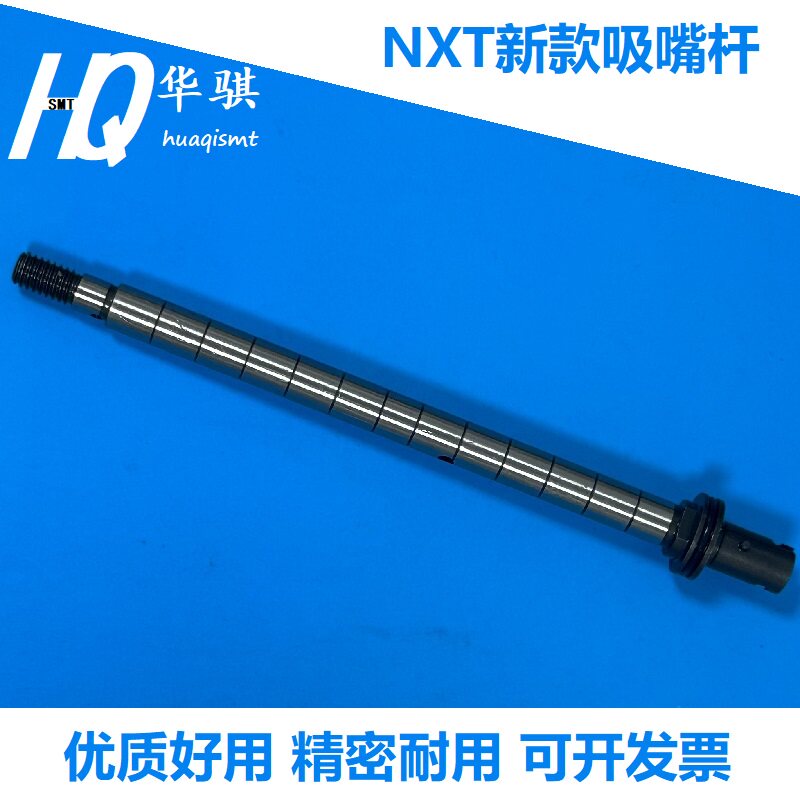 富士吸嘴连接杆高精密耐用吸嘴杆