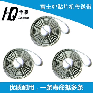 富士贴片机XP142 242进出板轨道传送皮带3155mm DEQC0220防静电