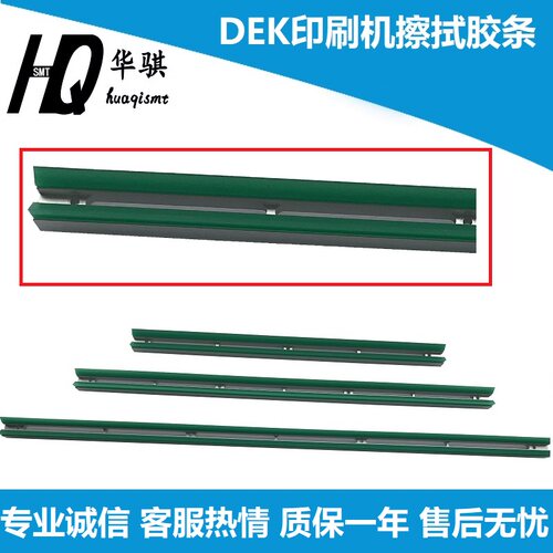 DEK锡膏印刷机绿色清洁胶条原装