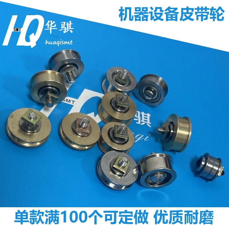 SMT接驳台配件皮带轮压带轮惰轮图片