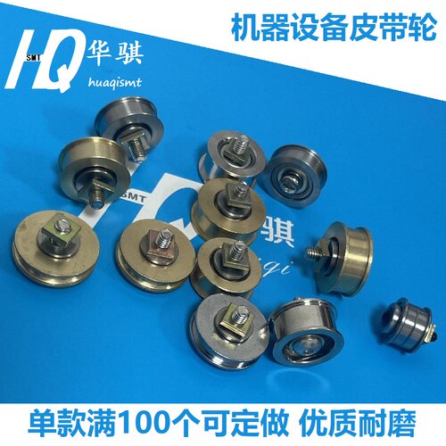 SMT接驳台配件皮带轮压带轮惰轮