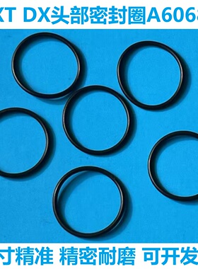 富士NXT贴片机配件DX头部密封圈A60682 A60688 A60689 A60963精密