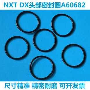富士NXT贴片机配件DX头部密封圈A60682 A60688 A60689 A60963精密