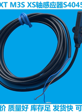 富士贴片机配件NXT M3S XS轴感应器S4045E传感器光电开关精密优质