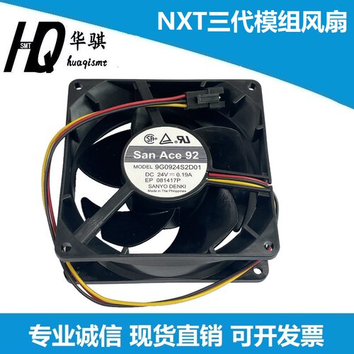 富士贴片机模组NXT散热风扇优质