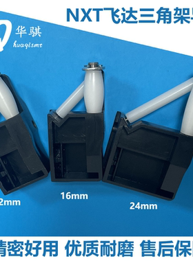 适用富士贴片机配件NXT飞达料带导轮三角支架导轮PJ00964 AA0CA08